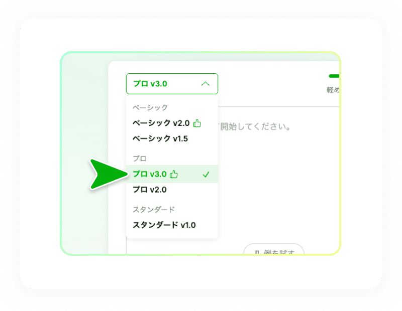 複数の書き換えモデル