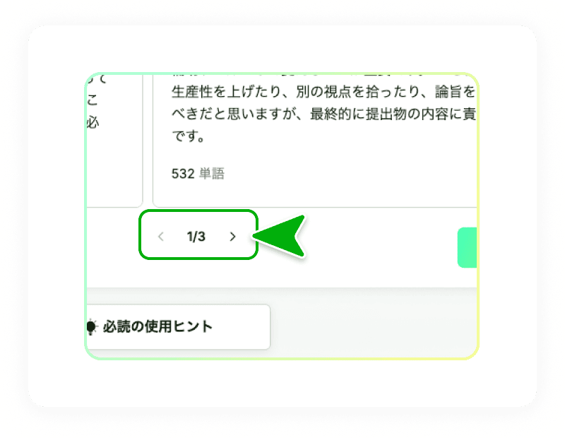 一度に3バージョン