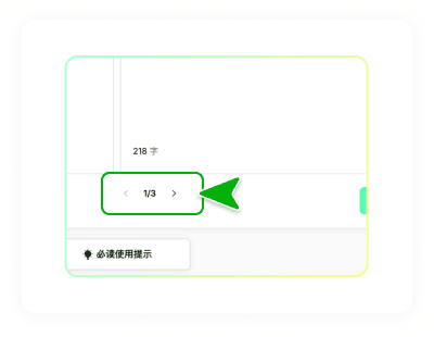 一次生成 3 个版本