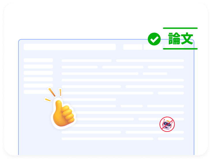 EssayDone 寫作工具