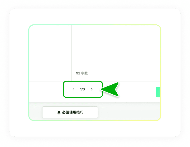 一次產生 3 個版本
